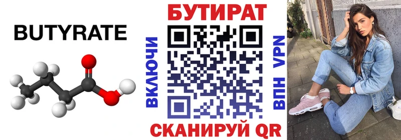 Купить  Ставрополь  Бутират буратино 