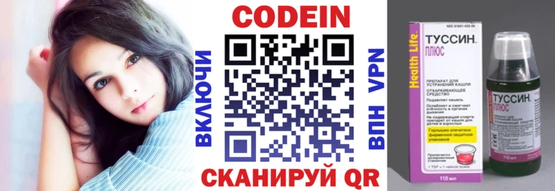 Кодеиновый сироп Lean Purple Drank  Купить  Ставрополь 