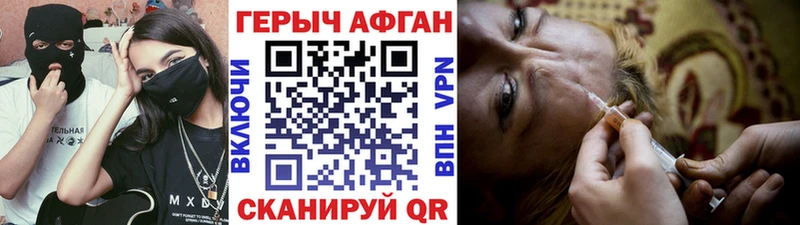 Купить закладки  Ставрополь  ГЕРОИН хмурый 